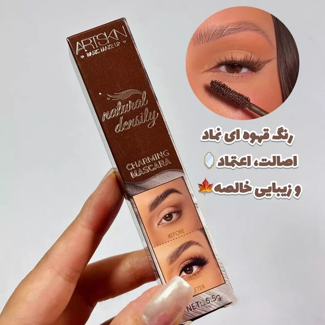 ریمل قهوه‌ای آرت اسکین