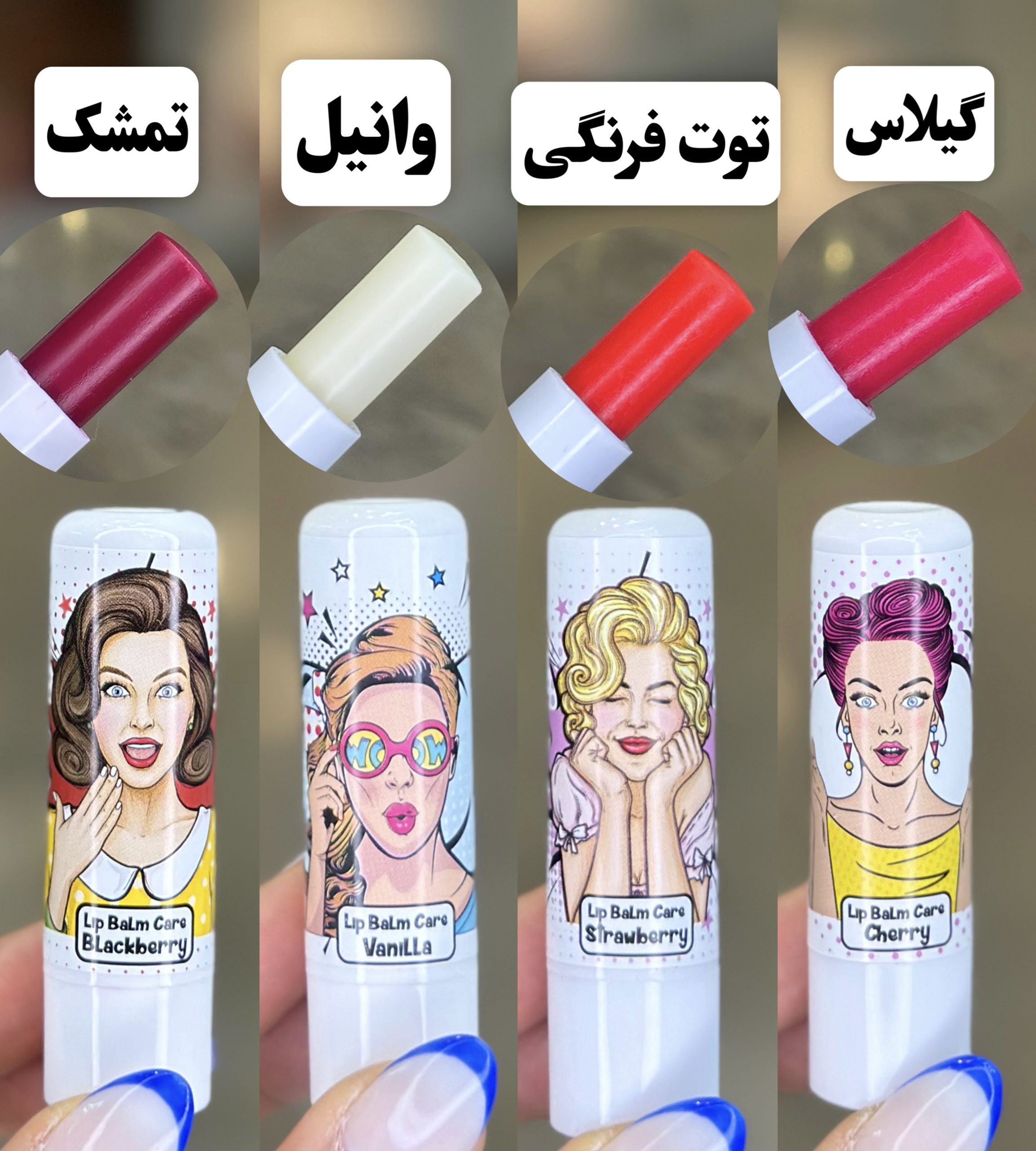 بالم لب حرارتی گابرینی اورجینال ( 4 رایحه متنوع)