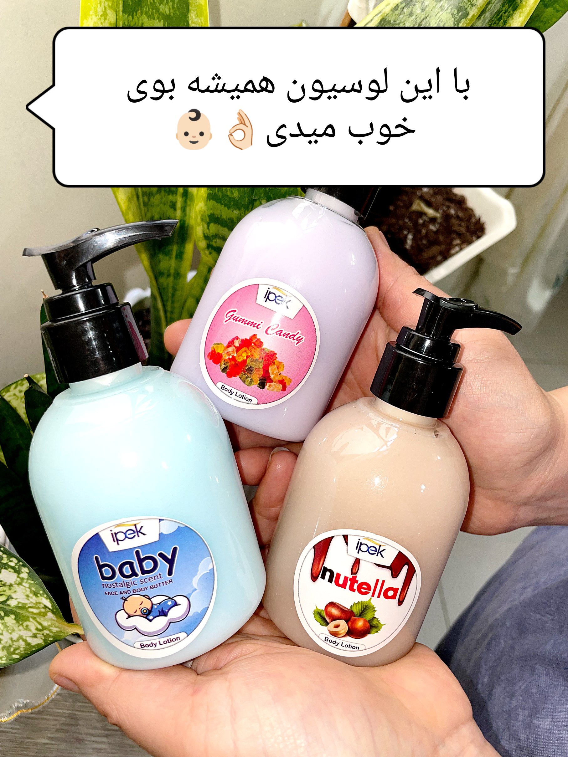 لوسیون بدن با رایحه نوتلا حجم 220ml